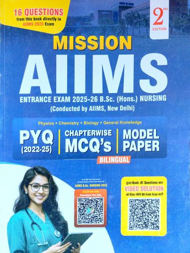 MISSION AIIMS ENTRANCE EXAM