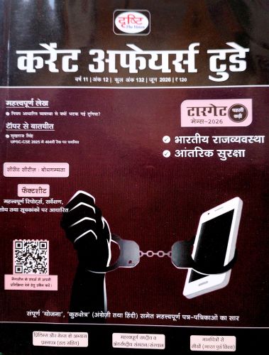 दृष्टि करेंट अफेयर्स टूडे जून 2026