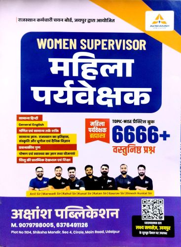 AKSHANSH महिला पर्यवेक्षक 6666+