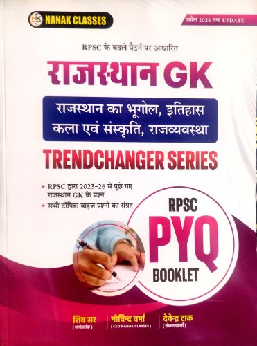 NANAK CLASSES राजस्थान GK TRENDCHANGER SERIES  RPSC PYQ