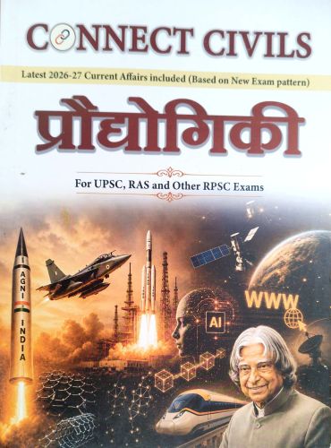 CONNECT CIVILS प्रोध्योगिकी