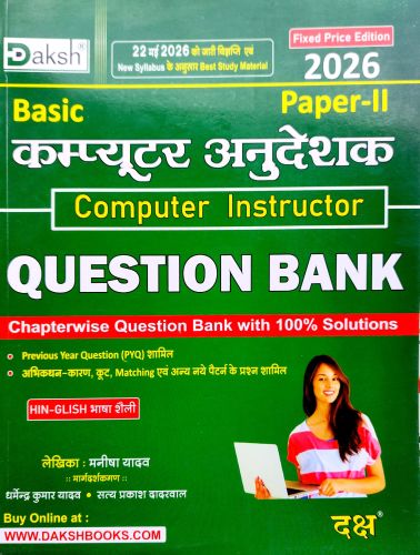 DAKSH BASIC COMPUTER INSTRUCTOR PAPER II QUESTION BANK  2026