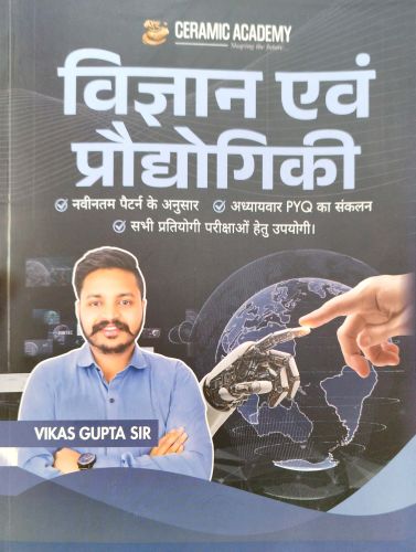 CERAMIC ACADEMY विज्ञान एवं प्रध्योगिकी