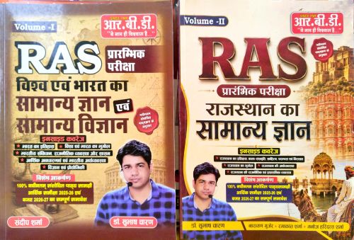 RBD RAS Pre Volume 1+2