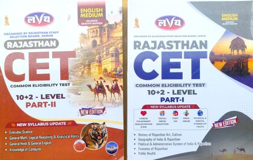 लव्य RAJASTHAN CET 10+2 LEVEL PART I+II