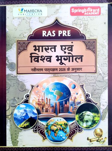 Spring Board RAS PRE  भारत एवं विश्व भूगोल