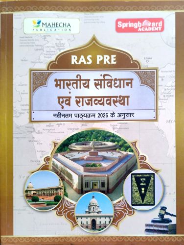 Spring Board RAS PRE  भारतीय संविधान एवं राजव्यवस्था