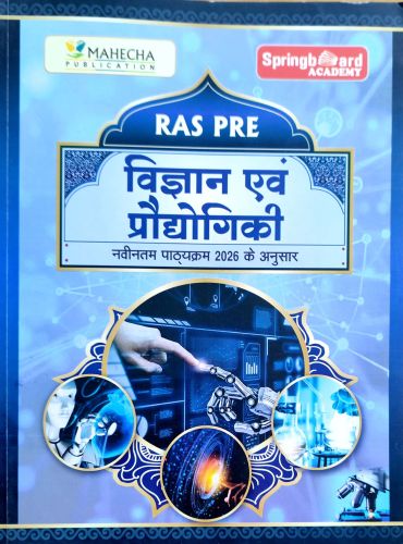 Spring Board RAS PRE  विज्ञान एवं प्रध्योगिकी