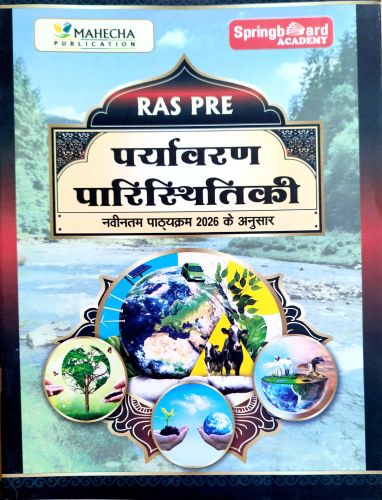 Spring Board RAS PRE  पर्यावरण पारिस्थितिकी