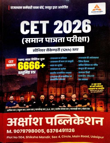 AKSHANSH CET 2026 12th Level 6666+