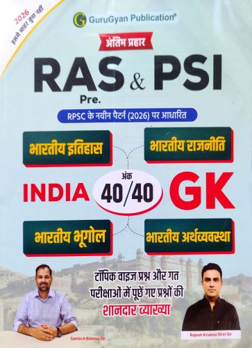 Guru Gyan RAS PSI Pre INDIA GK