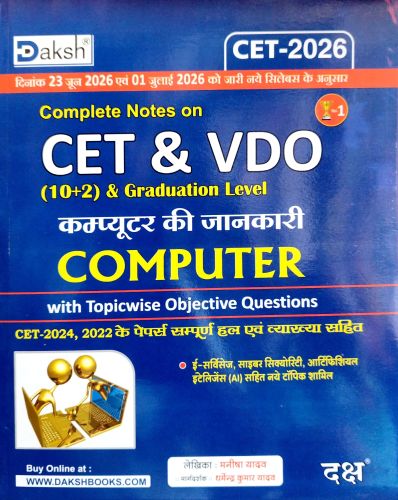 Daksh CET VDO COMPUTER