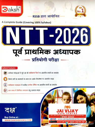 Daksh  NTT 2026 पूर्व प्राथमिक अध्यापक