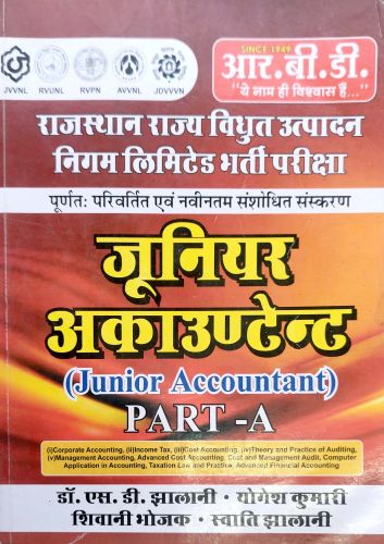 RBD junior जूनियर हर अकॉउंटेंट PART A