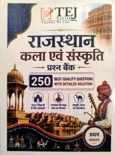 TEJ CIVILS राजस्थान कला एवं संस्कृति