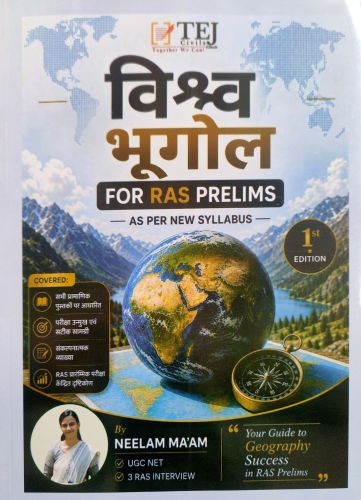 TEJ CIVILS विश्व भूगोल