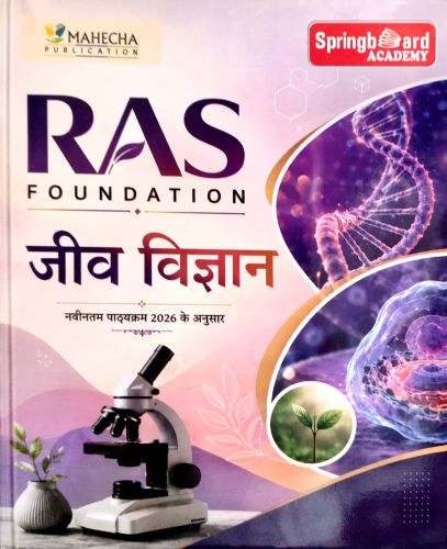 Spring Board Academy RAS FOUNDATION जीव विज्ञान