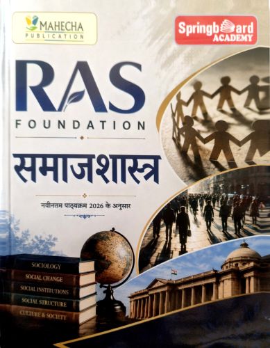 Spring Board RAS FOUNDATION समाजशास्त्र