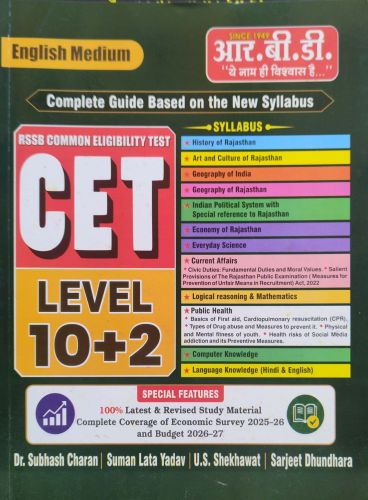 RBD CET LEVEL 10+2 Guide
