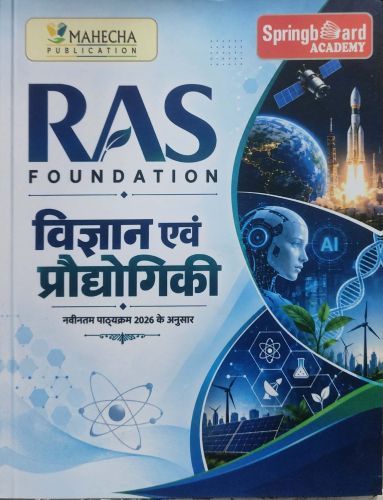 Spring Board Academy RAS FOUNDATION विज्ञान एवं प्रौध्योगिकी