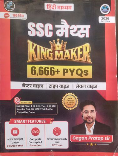 SSC मैथ्स King Maker 6666+ PYQs