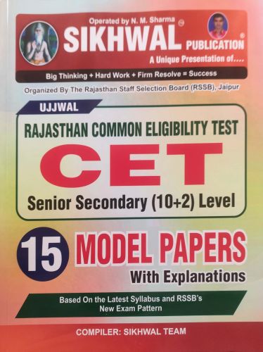 SIKHWAL CET 10+2 15 MODEL PAPERS