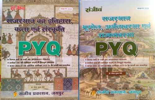 संजीव PYQ राजस्थान का इतिहास कला संस्कृति + राजस्थान भूगोल..
