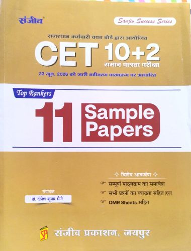 Sanjiv Success Series CET 10+2 11 SAMPLE PAPERS