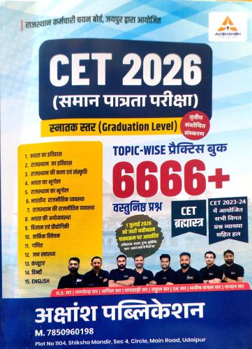 AKSHANSH CET 2026 GRADUATION LEVEL 6666+