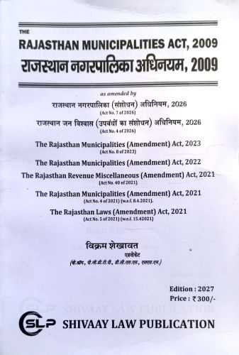 The RAJASTHAN MUNICIPALITIES ACT, 2009 ( राजस्थान नगरपालिका अधिनियम)