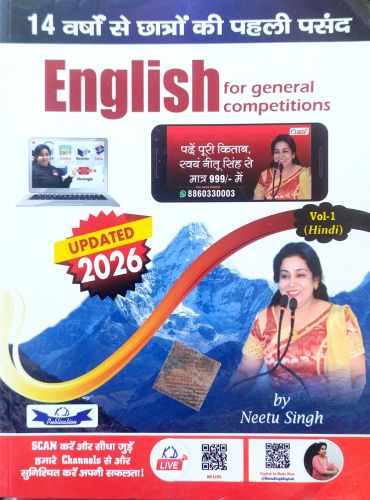 KD English Vol 1 ( Hindi) 2026