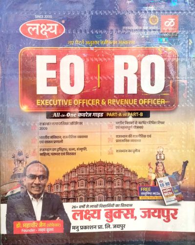लक्ष्य EO RO All in One