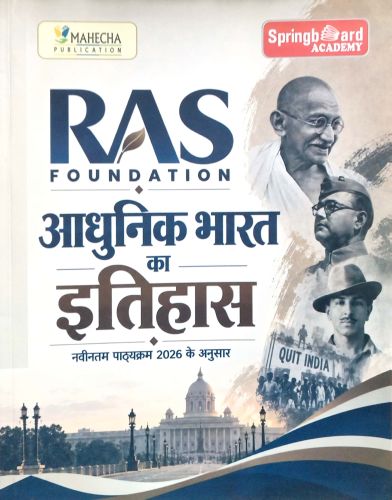 Spring Board Academy RAS FOUNDATION आधुनिक भारत का इतिहास