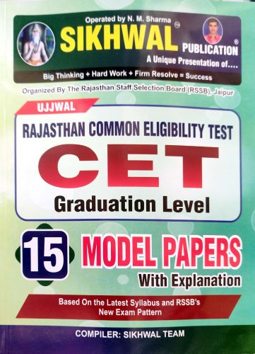 SIKHWAL CET Graduation Level 15 Model Papers