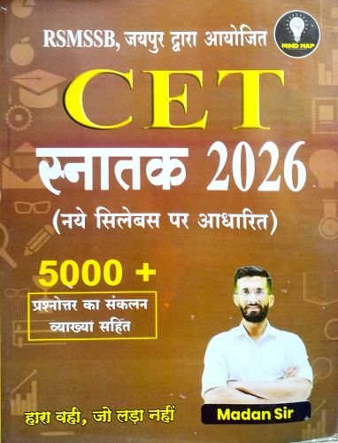 MIND MAP CET स्नातक स्तर 5000+