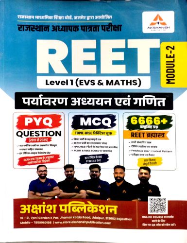 AKSHANSH REET LEVEL 1 पर्यावरण अध्ययन एवं गणित 6666+
