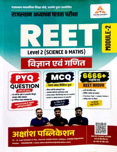 AKSHANSH REET LEVEL 2 विज्ञान एवं गणित 6666+