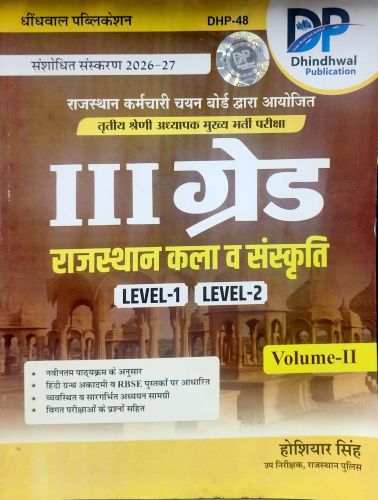 DP III GRADE राजस्थान कला व संस्कृति L1/L2 Vol 2