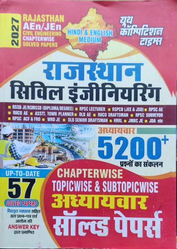 यूथ राजस्थान सिविल इंजीनियरिंग 5200+ 2027