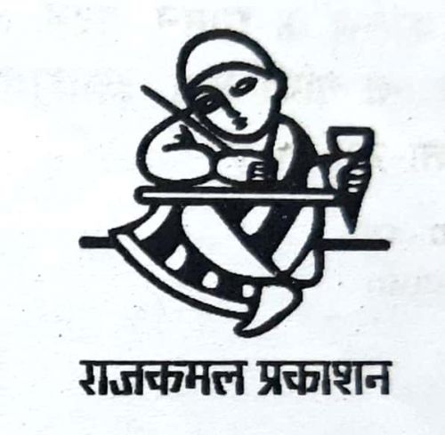 Rajkamal Prakashan