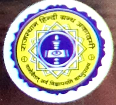 Rajasthan  Hindi Granth Academy