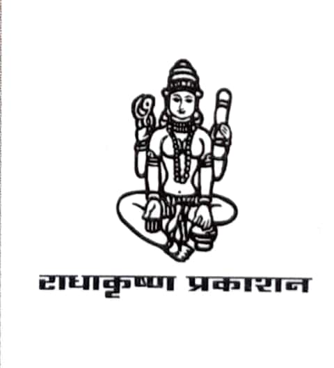 Radhakrishna Prakashan