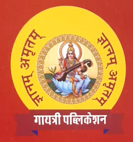 Gayatri Publications