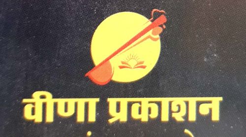 VEENA PRAKASHAN