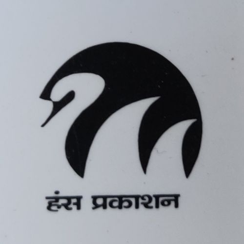 Hans Prakashan