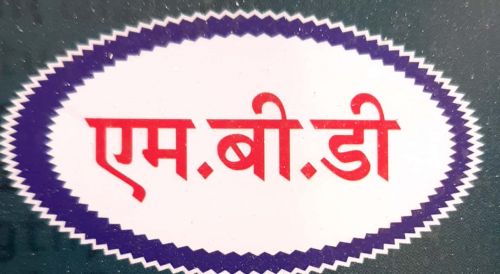 एम.बी.डी पब्लिशर्स