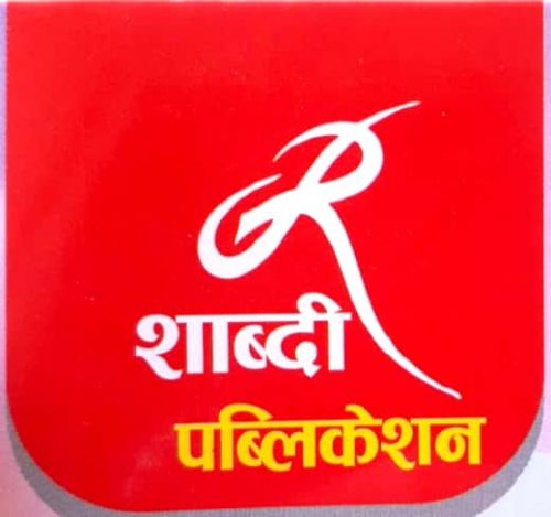SHABDI PUBLICATION