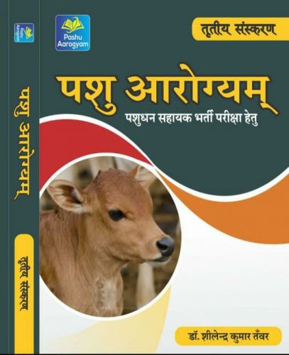 SHEEL PUBLICATION
