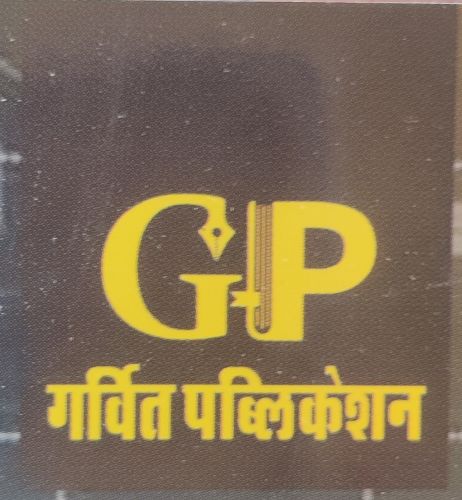 Garvit Publication