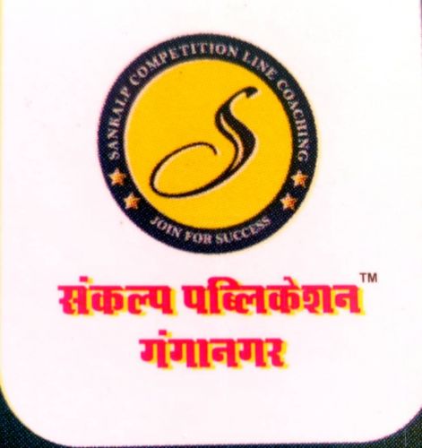 SANKALP PUBLICATION GANGANAGAR